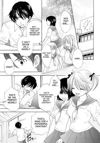 [柴七世] 夏希の夜の夢