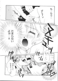 [Anthology] Ero-chan to Issho 2 (Cardcaptor Sakura)