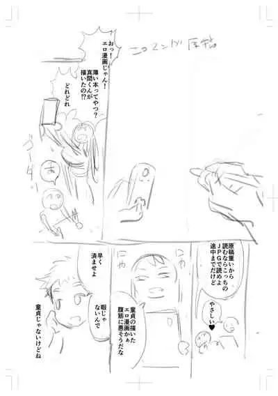 [Ere 2 Earo] Buran Nyuu Dei!! - Brand New Day!! [Digital]