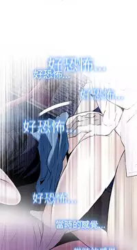 Take a Peek 偷窥 Ch.39~52 [Chinese]中文