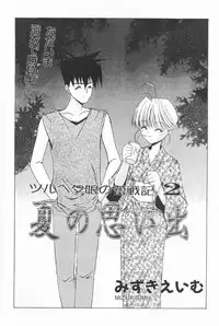 (C58) [Kouyadou (Mizuki Eimu)] BOOTLEG Vol.1