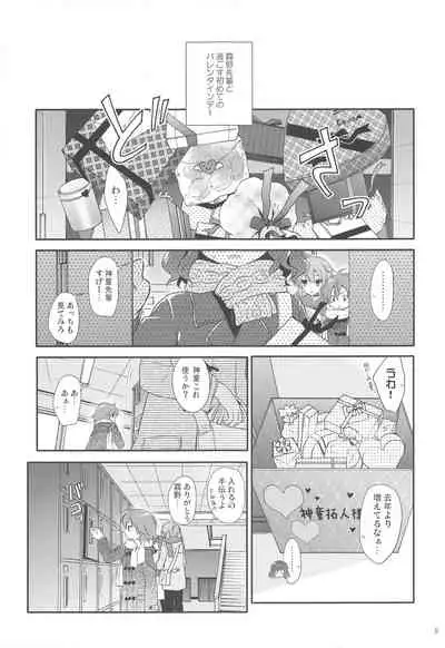 Ore no Kouhai no Kyuuai ga Kawaisugiru Ken ni Tsuite.