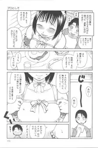 [Kiai Neko] Kowaremono