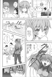(C80) [popin'rabbit (Esora Koto)] EVA Lie (Neon Genesis Evangelion)
