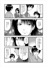 [Yoriu Mushi] Saiin Jutsushi Ch. 1-9