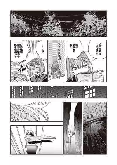 Tenshi no bokujō zenpen | 天使的牧场 前篇