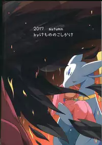 (Kansai! Kemoket 6) [Kemono no Koshikake (Various)] Kudamonogo ~Sankuchime~ [Chinese] [虾皮汉化组]