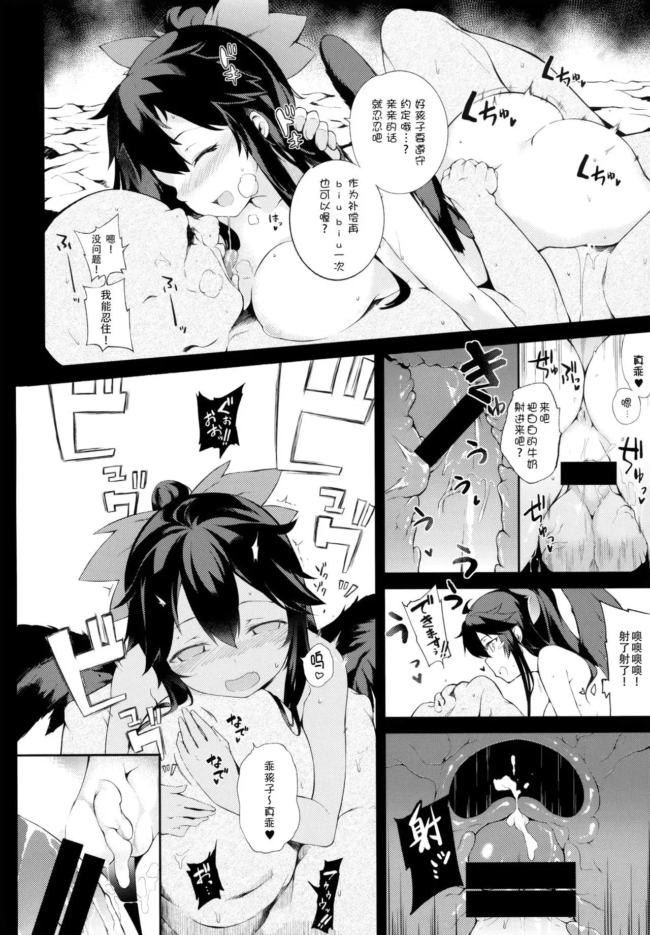 Yatagarasu no Ongaeshi