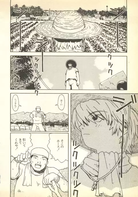 Pai;kuu Dairokugou