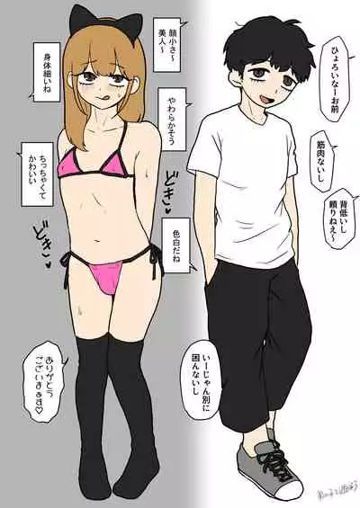 Roommate ga Josou Musume datta...