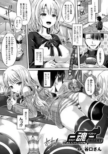 舶来少女シリーズ