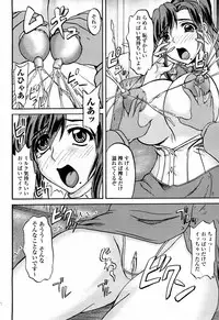 COMIC Momohime 2008-04