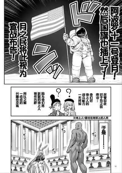 Nureru Tsuki no Miyako Kanzenban
