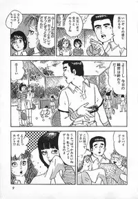 [Deizu Nin] Kikenyo Baby