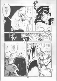 (C44) [Kenkou Tairyoku Kenkyouujo (Various)] Aka Mamushi Homerun (Various)