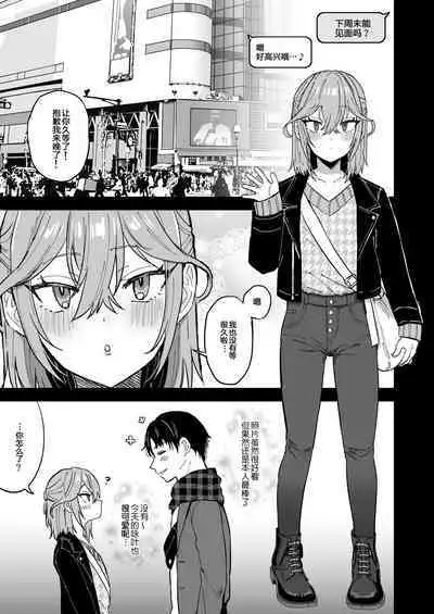Dosukebe Mesu Danshi Eiha-kun