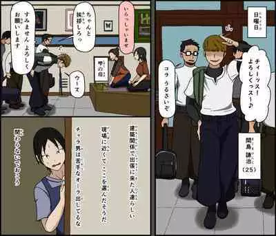 Kinikuwanai charaotoko ga kite kara isshukan no dekigoto