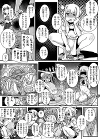 [PLATONiCA (Nyorubee)] "Otokonoko Oji-san to Shikyuu Uri no Shounen"