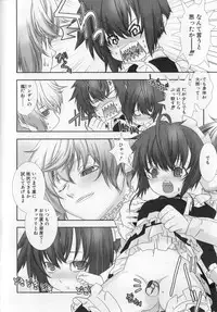 [Hiiragi Masaki] Shounen Maid Kuro-kun ~Ninshin Hen~