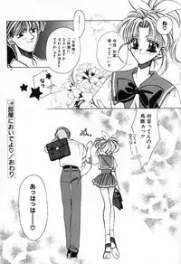 [AYUMU.M] Kinou Yori Suteki na Egao de