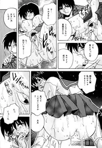 [Branshea] Imouto to Boku no Koi