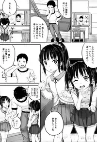 [Kunisaki Kei] Kodomo Datte H Nano