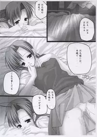 [DOUWA-KENSETSU (Nomura Teruya)] B.C. Brother Complex 02 (Sister Princess)
