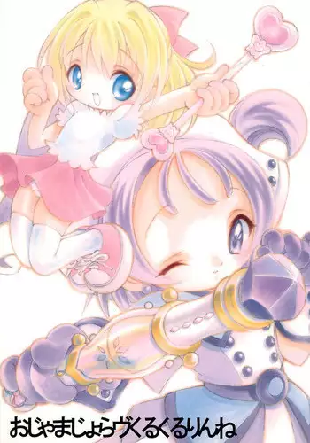 (C49) [HEALTHY PRIME (Bloomer Hogero)] Marble Image Revolution (Samurai Spirits)