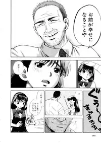[Azuma Tesshin] Hoshigarina Imouto