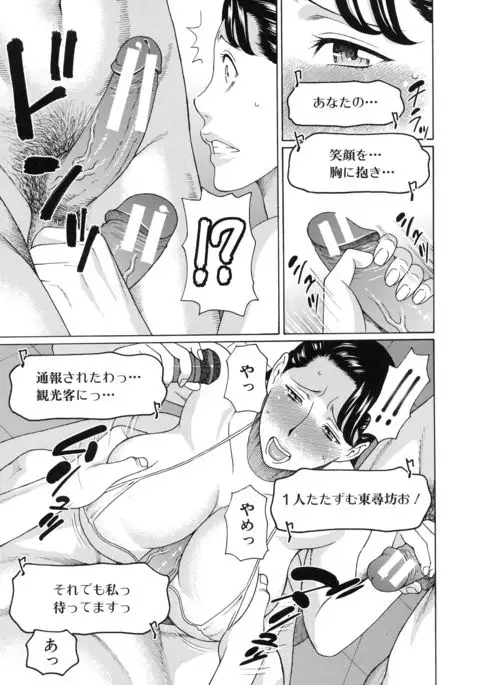 Ureta Karada no Hatsujouki