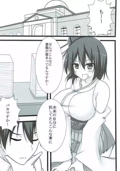 Ne Teru Yamashiro-san ni Itazura Suru Hon
