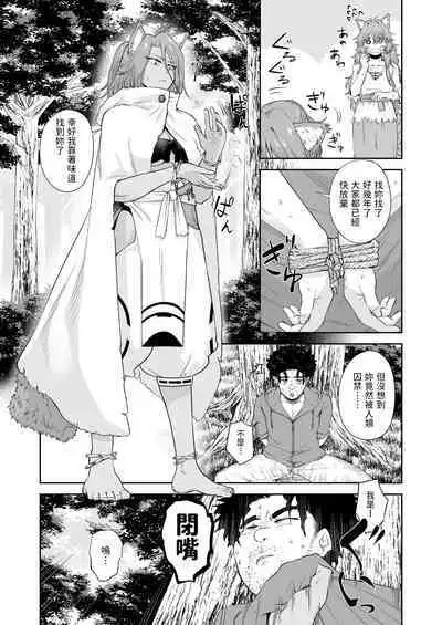 Kemomimi Musume to Zero kara Seikatsu 2
