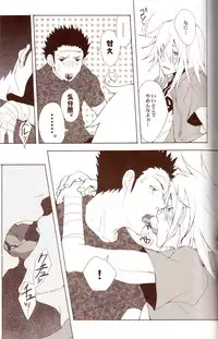 (C70) [HONDA BROTHERS (Honda Tamanosuke)] HEAVEN NOIR (Togainu no Chi)