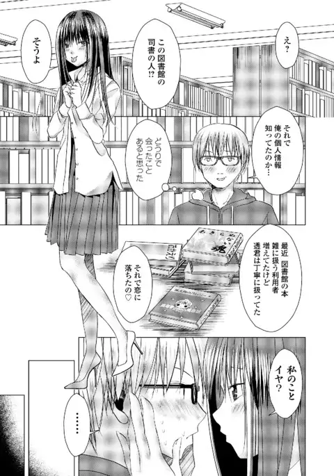 Roshutsukyou Shoujo
