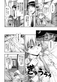 [Tsuruta Bungaku] Suki ni Shite Iiyo?