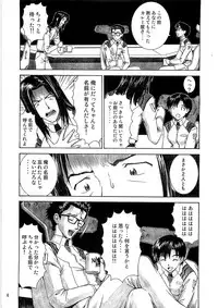 (C79) [Tengu no Tsuzura (Kuro Tengu)] BLUE LEAF (Neon Genesis Evangelion)