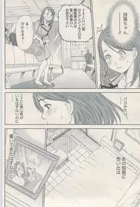Namaiki! 2009-08