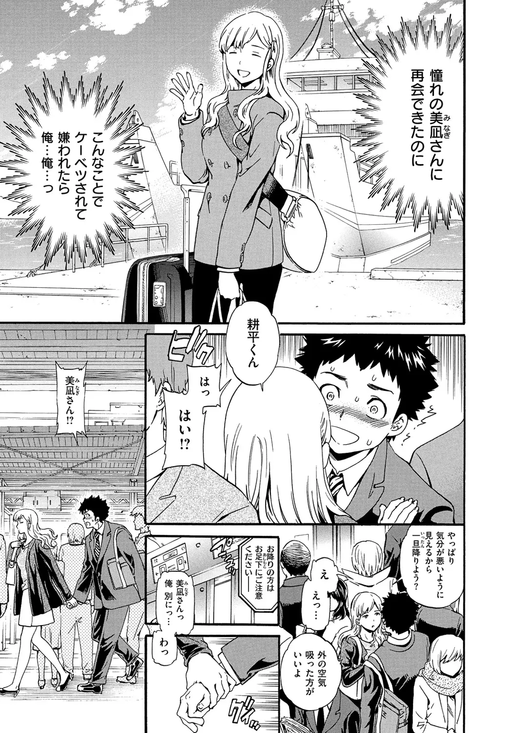 色めく彼女