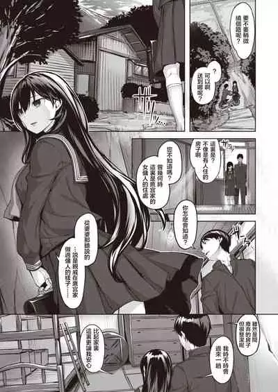 Oumagatoki ni Sasayaite ～Yuzuha no Kuragari～ | 黄昏之时的低语 ～柚叶黑化的开端～