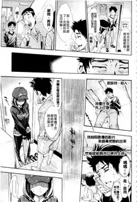 [Aruto Naruto] Nuki JK to Koki JK [Chinese]
