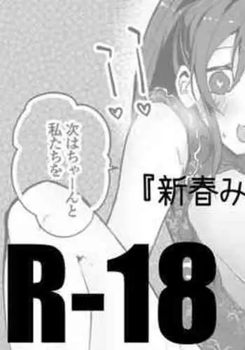 おっととと厄だぜ