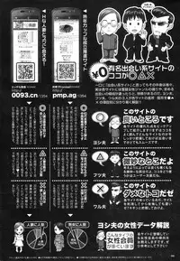 COMIC HANA-MAN 2011-01
