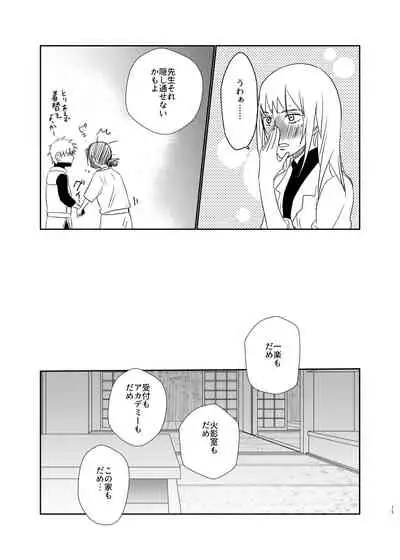 Aishi Aisarete Ikiru no sa