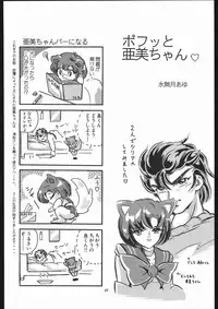 [Shounen Yuuichirou (Various)] Gekijouban SPECIAL (Bishoujo Senshi Sailor Moon R)