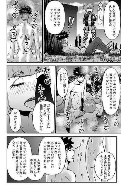 Circle Gasshuku Monogatari