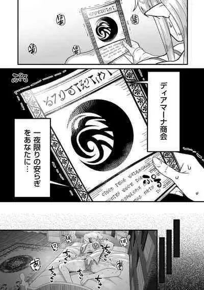 COMIC Kuriberon DUMA 2024-02 Vol.57