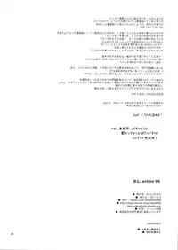 [Digital Lover (Nakajima Yuka)] D.L. action 06 (Ukagaka)