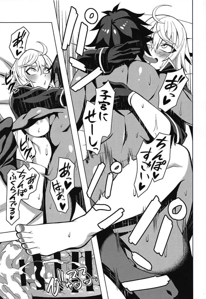Jeanne Alter to Icha Love Sex Suru Hon