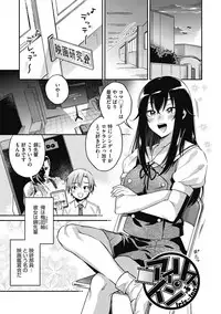 Sude Kiss Dekin Hodo Honki de Suki desu - I love you seriously