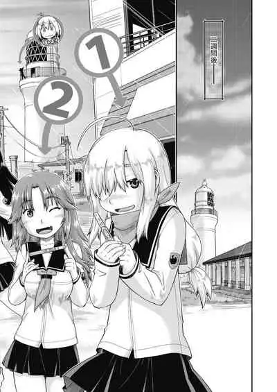 Ecchi Daisuki Joshi Chuugakusei wa Miinna Ninshin Kibou
